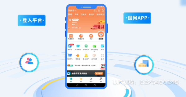 贺州电力供需平台MG动画制作_电力系统可视化动画设计_智慧电网数字化宣传动画_电网科普动画_